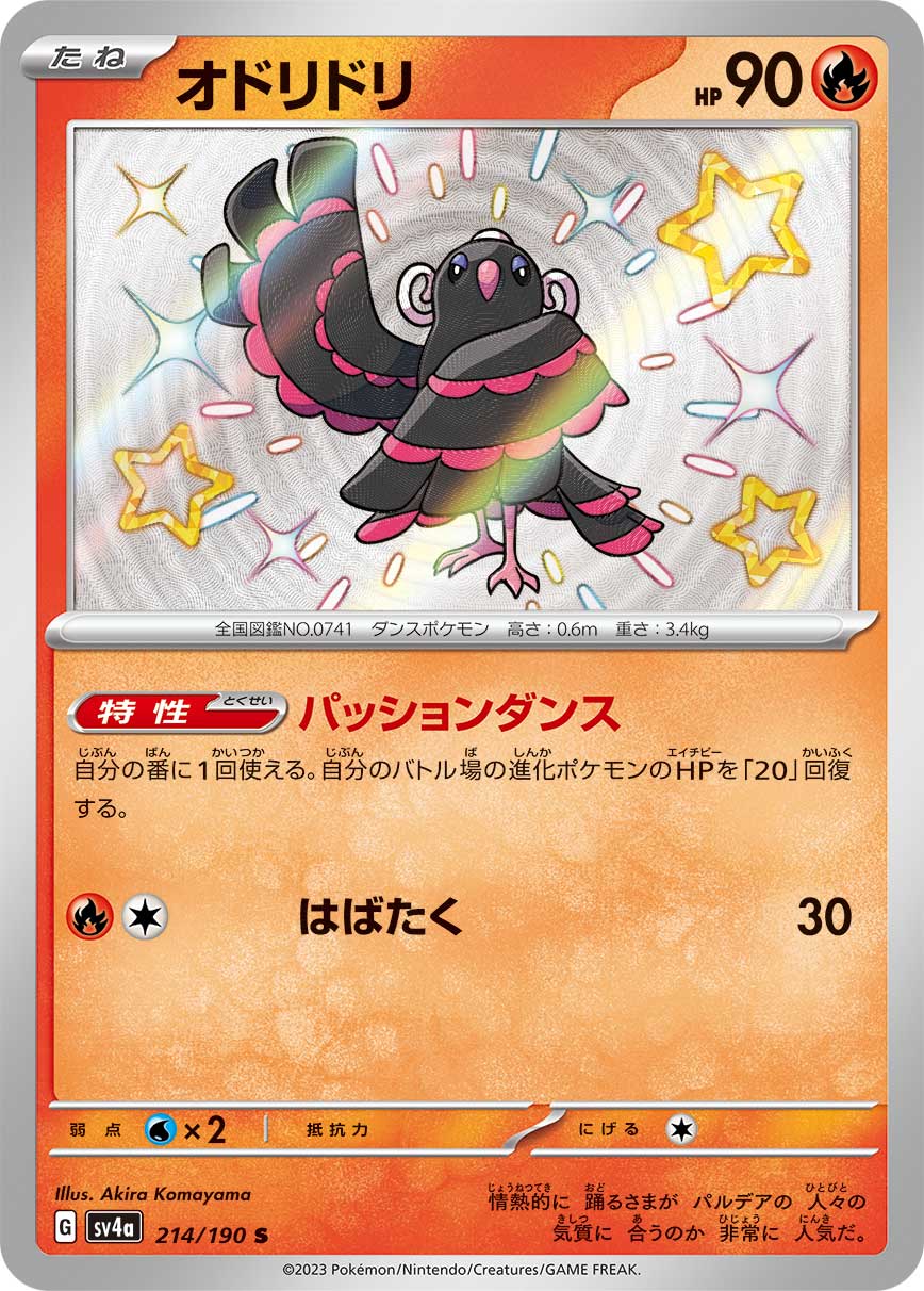 card_36524_series_61404_rarity_80235_