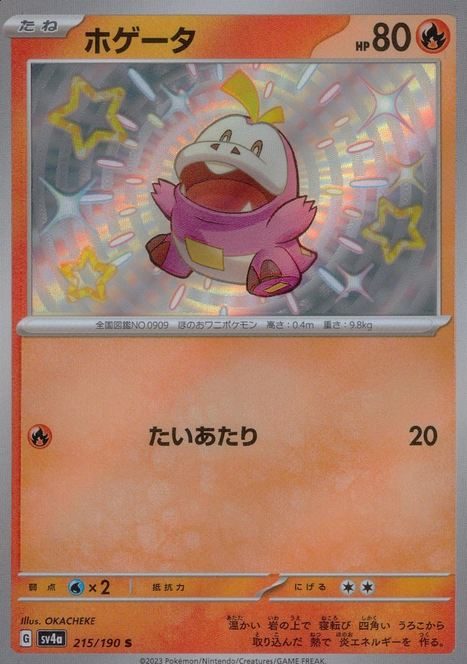 card_45258_series_61404_rarity_80235_