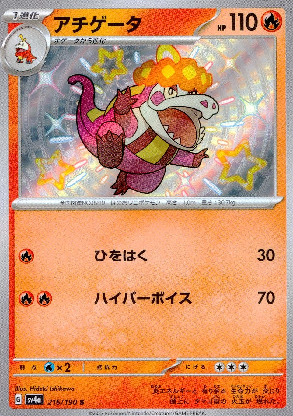 card_45259_series_61404_rarity_80235_