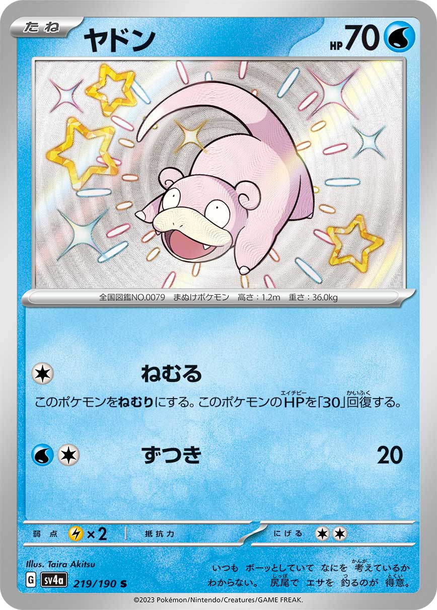 card_23951