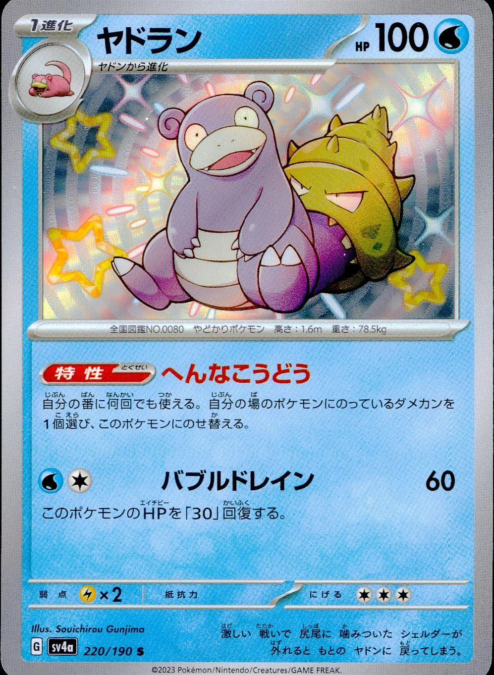 card_23952