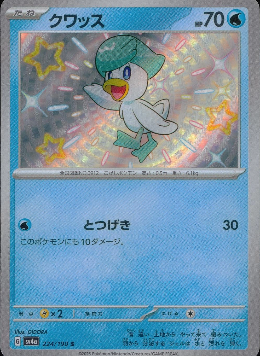 card_45281_series_61404_rarity_80235_