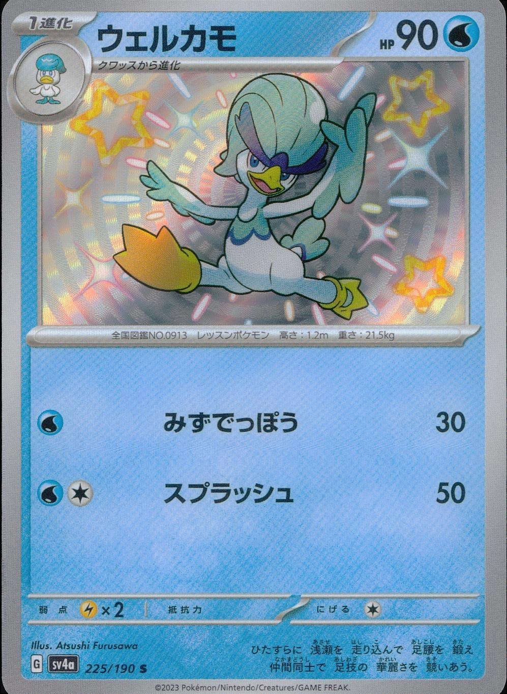 card_45282