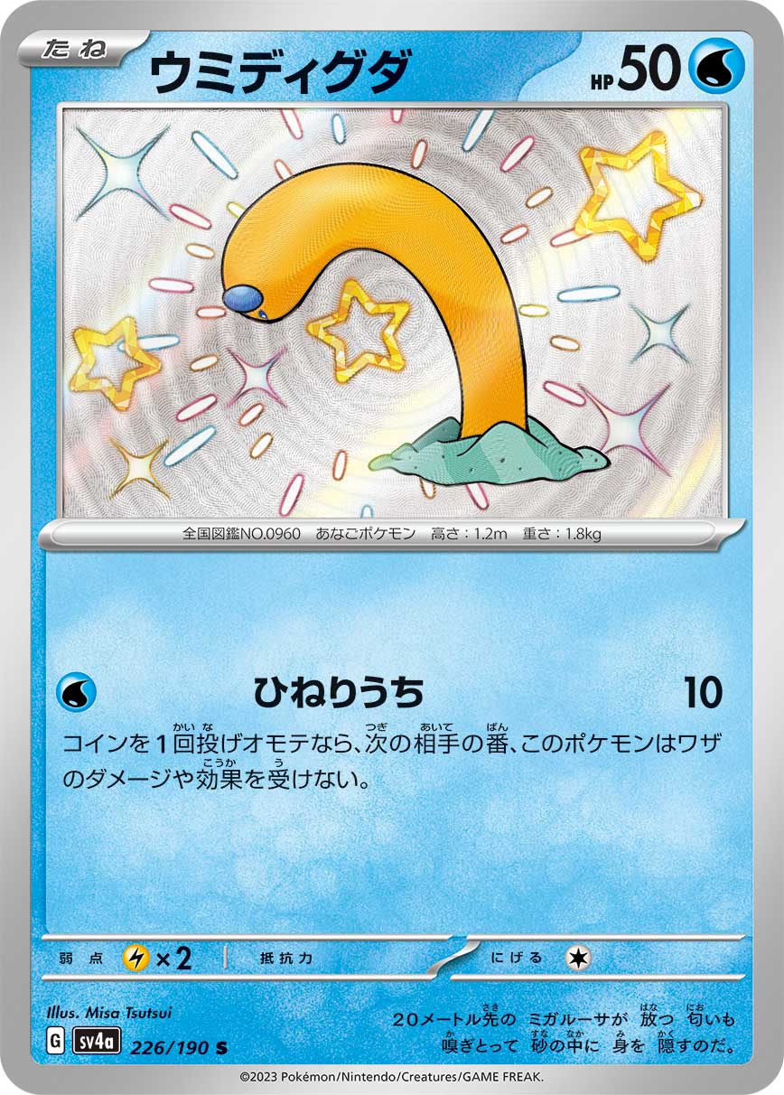 card_45033_series_61404_rarity_80235_