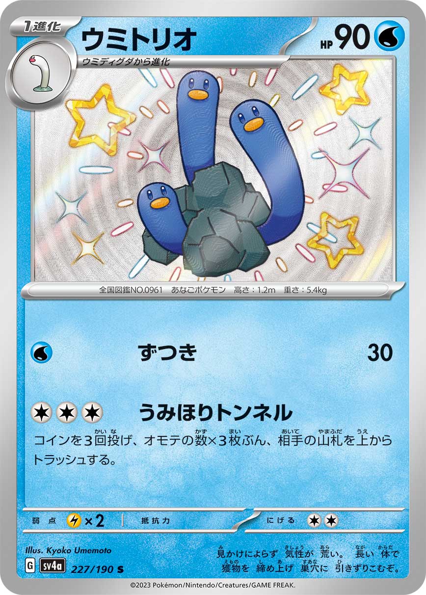 card45035-series61404-rarity80235