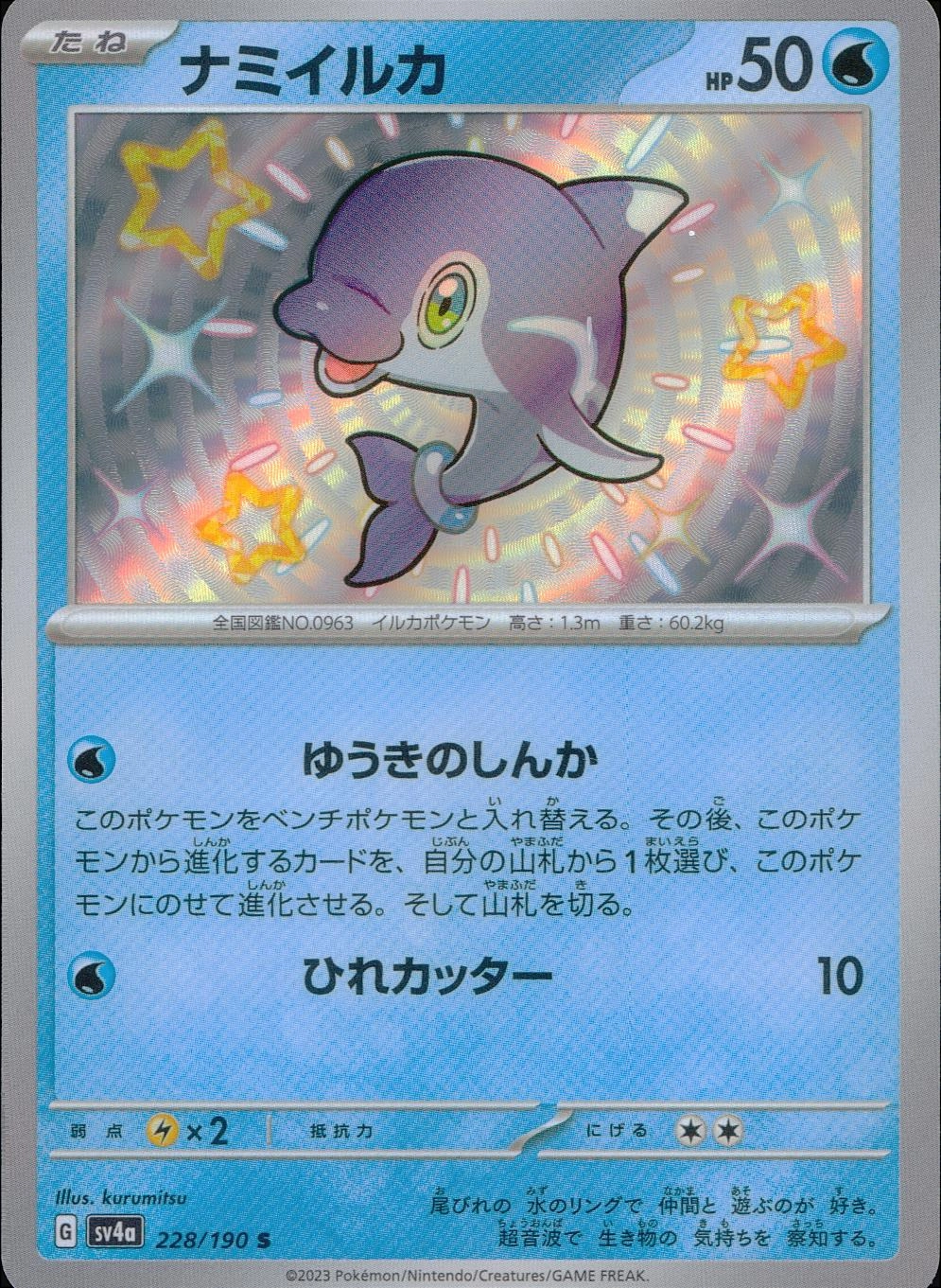 card_46096_series_61404_rarity_80235_
