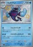 card_46098_series_61404_rarity_80235_