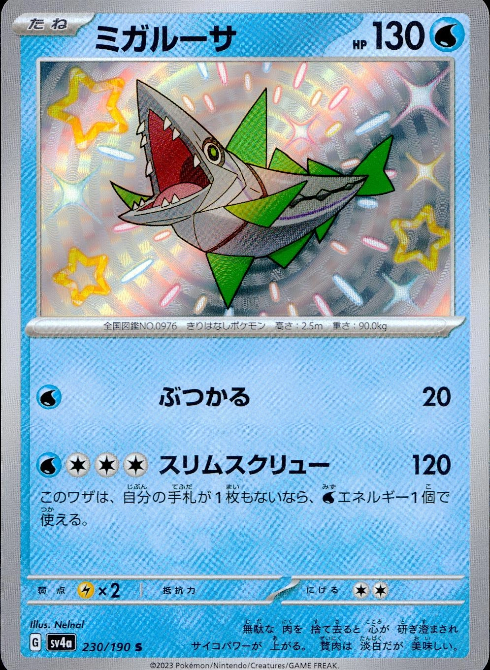 card_45488_series_61404_rarity_80235_