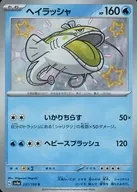 card_45036_series_61404_rarity_80235_