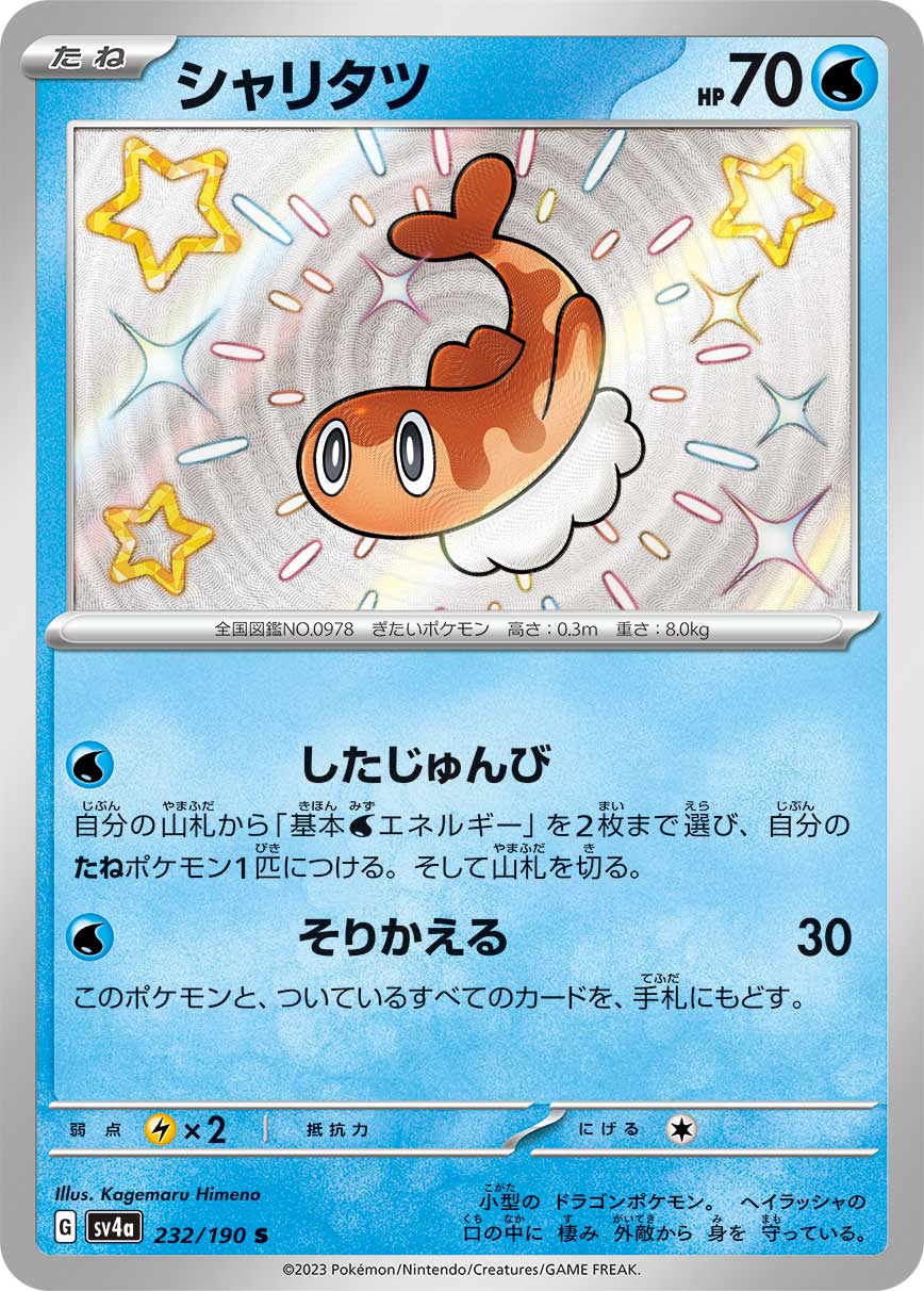 card_45037_series_61404_rarity_80235_