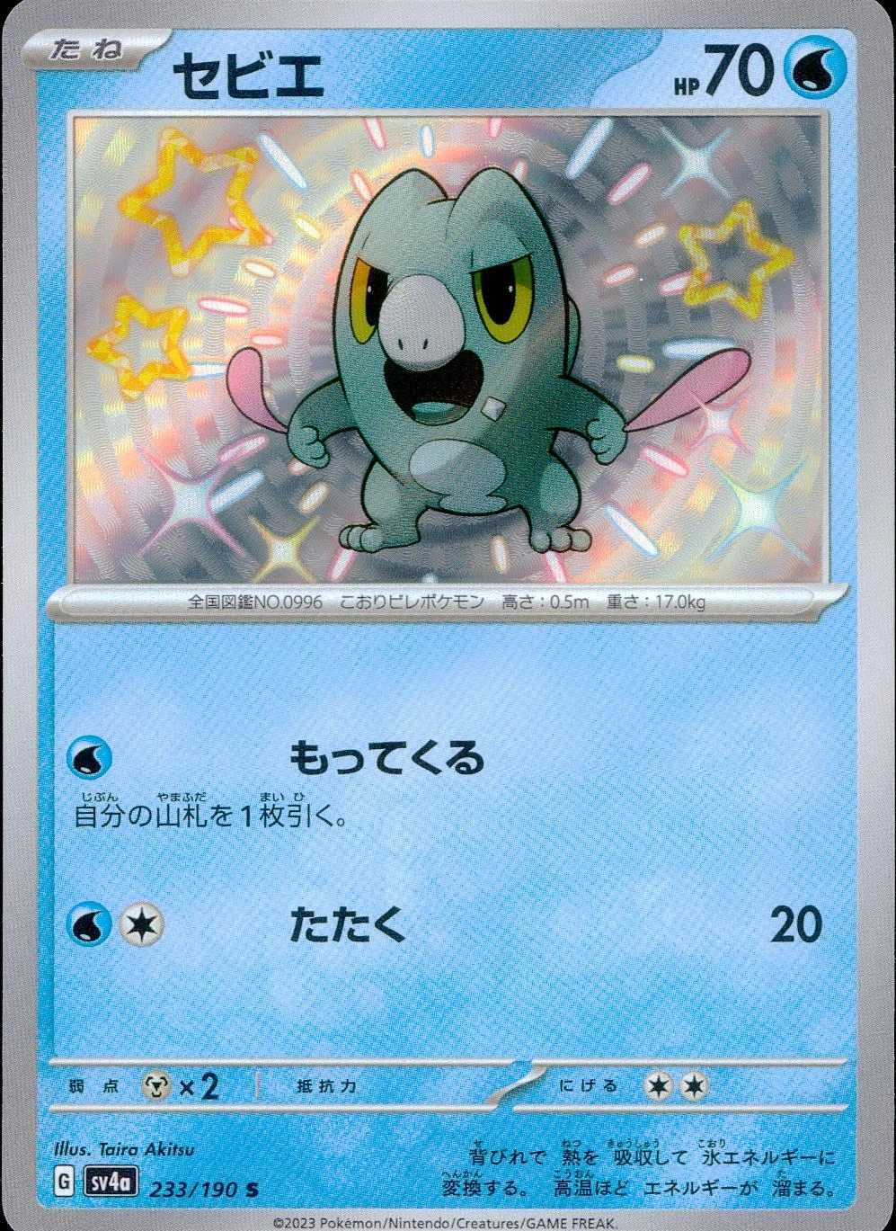 card_45489_series_61404_rarity_80235_
