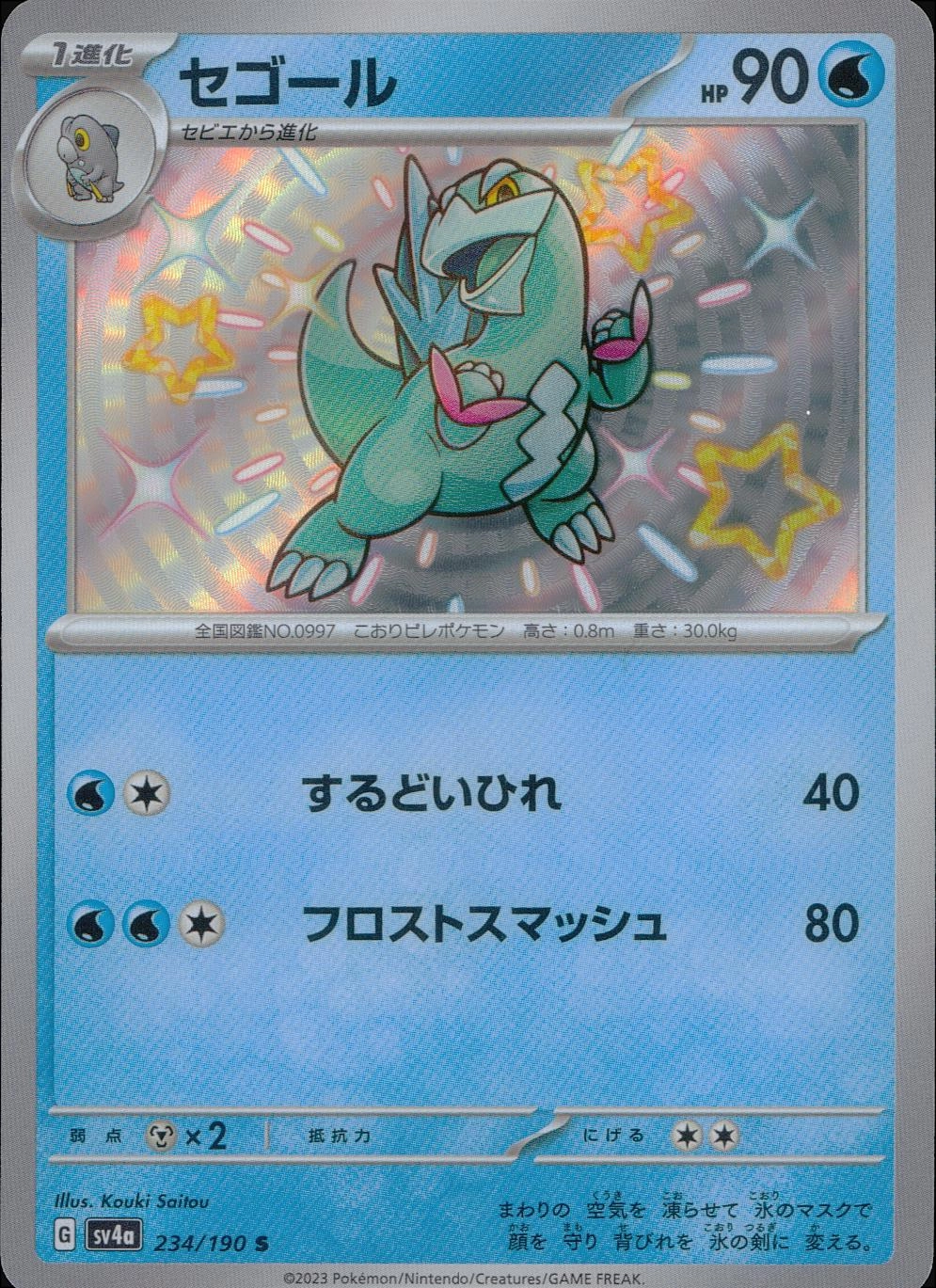 card_45491_series_61404_rarity_80235_