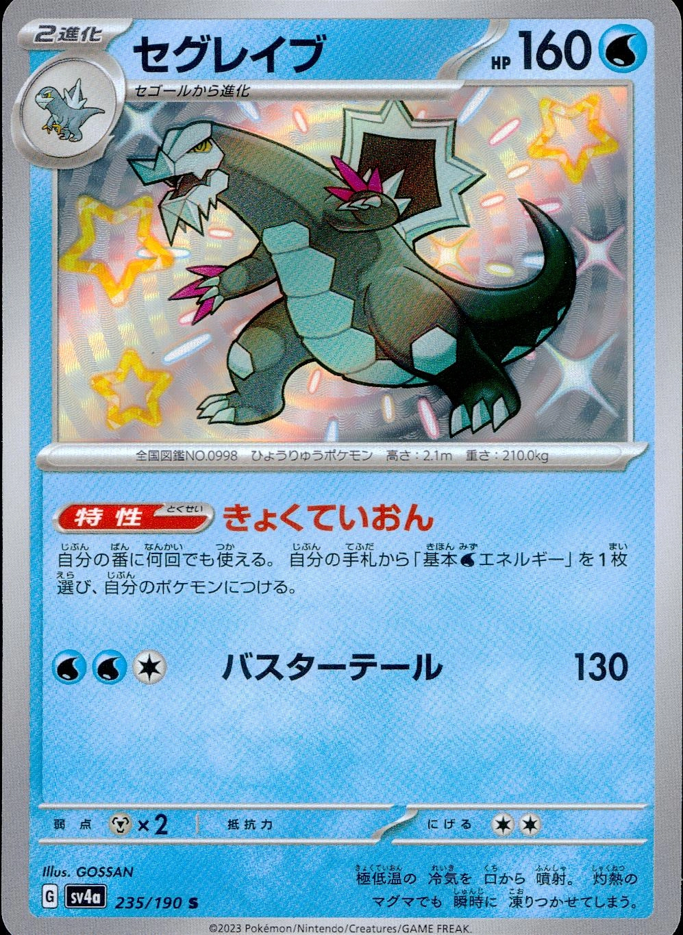 card_45492_series_61404_rarity_80235_