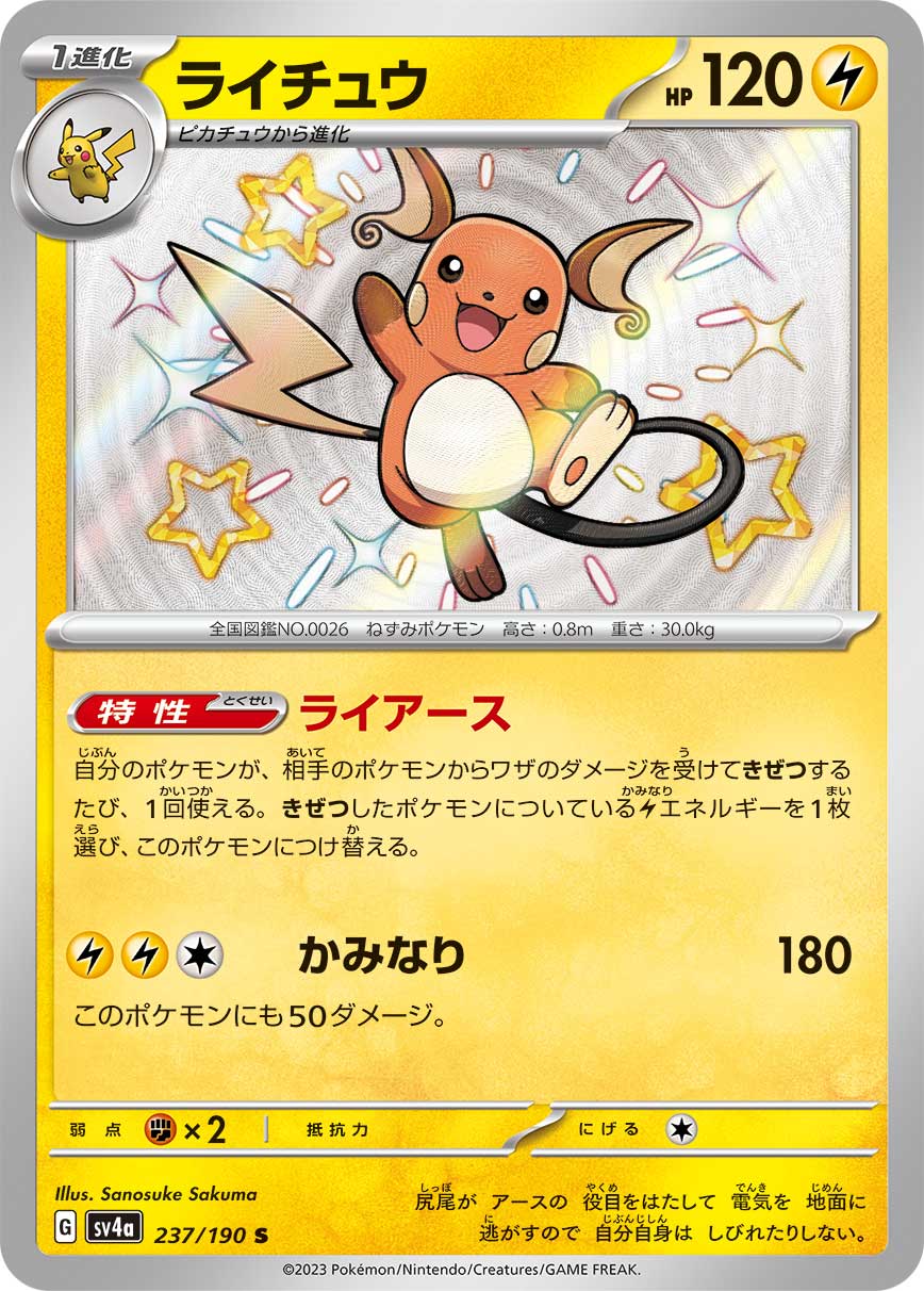 card_23714_series_61404_rarity_80235_