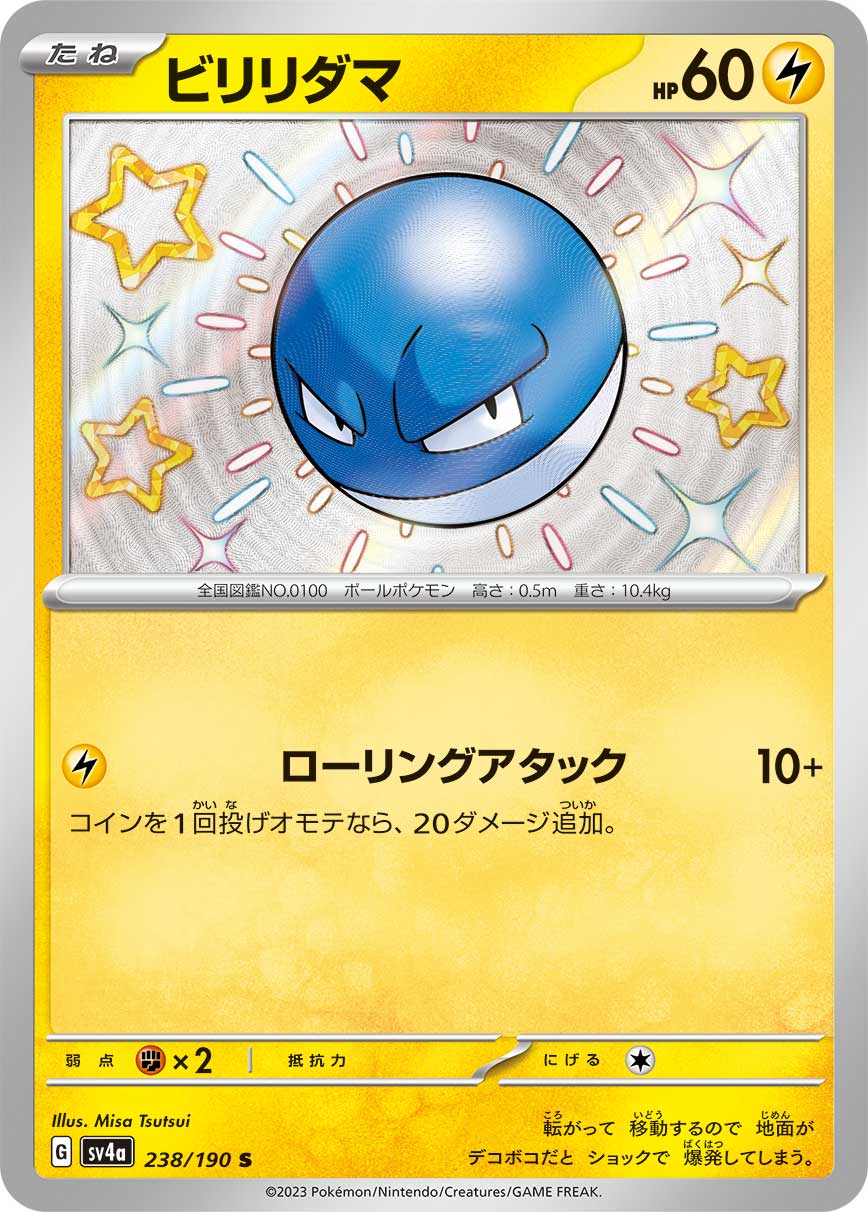 card_23717