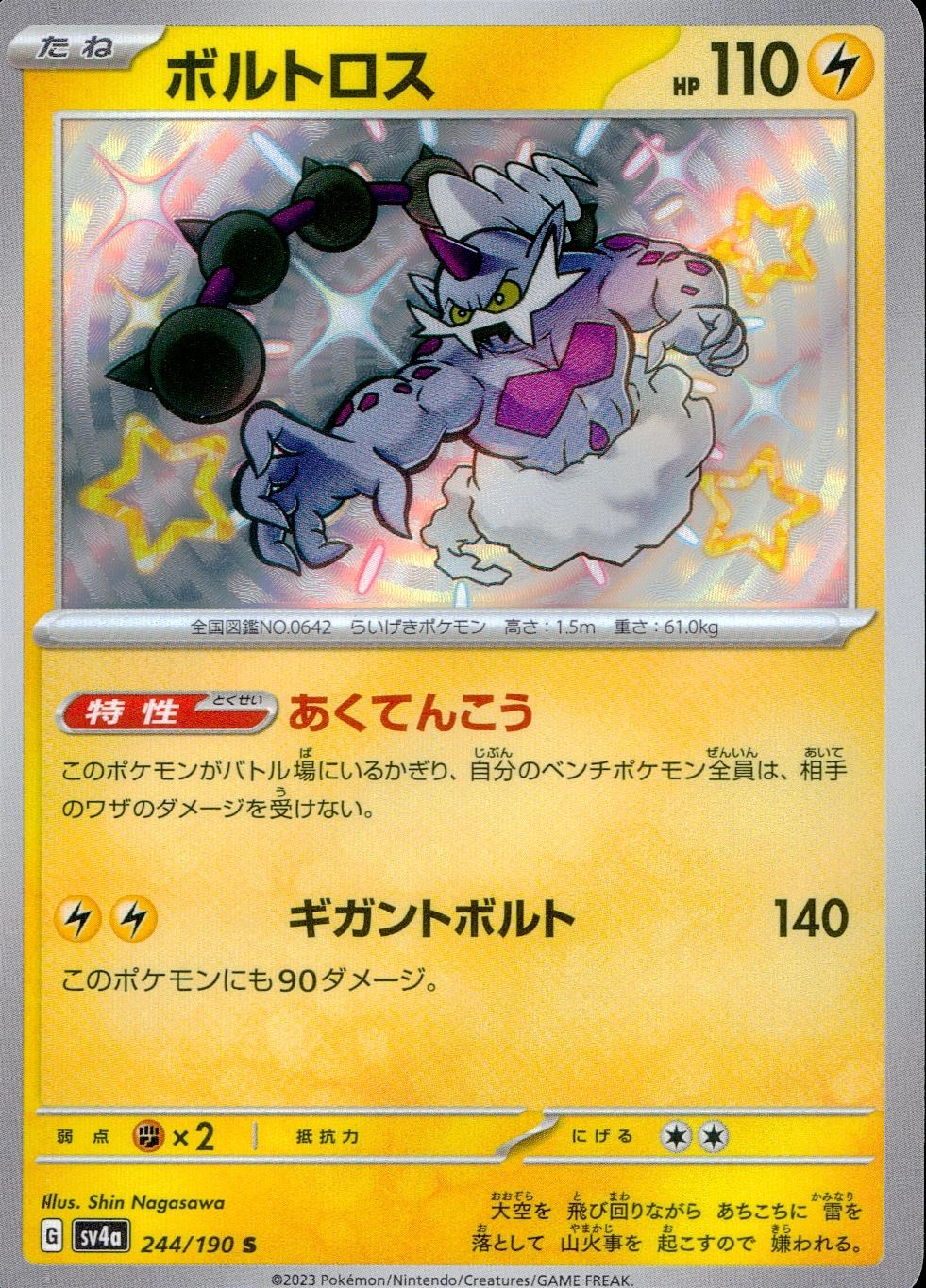 card_30377