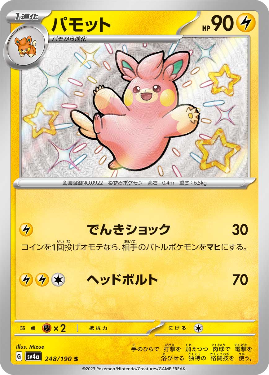 card_45158