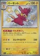 card_45159
