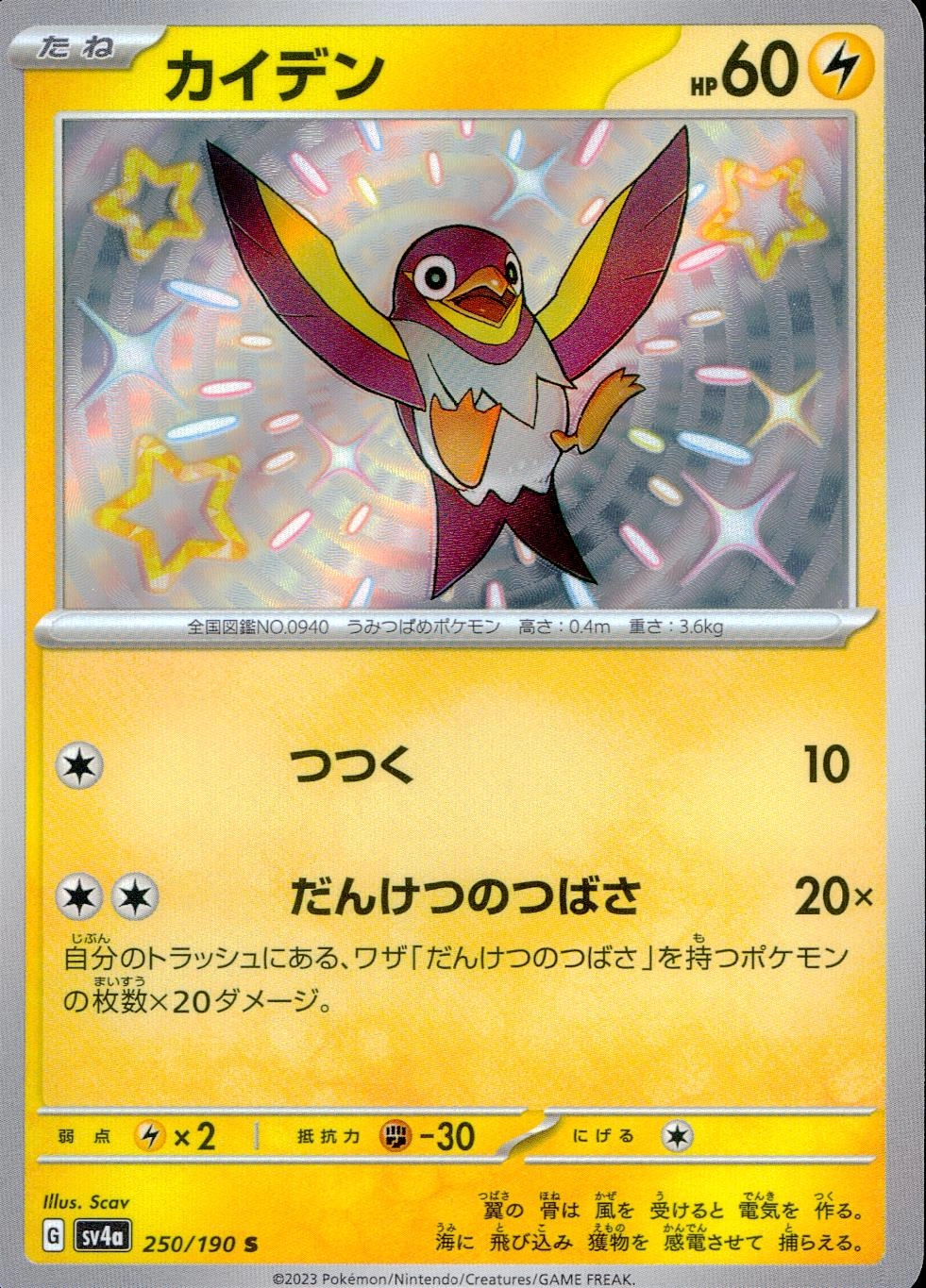 card_45038