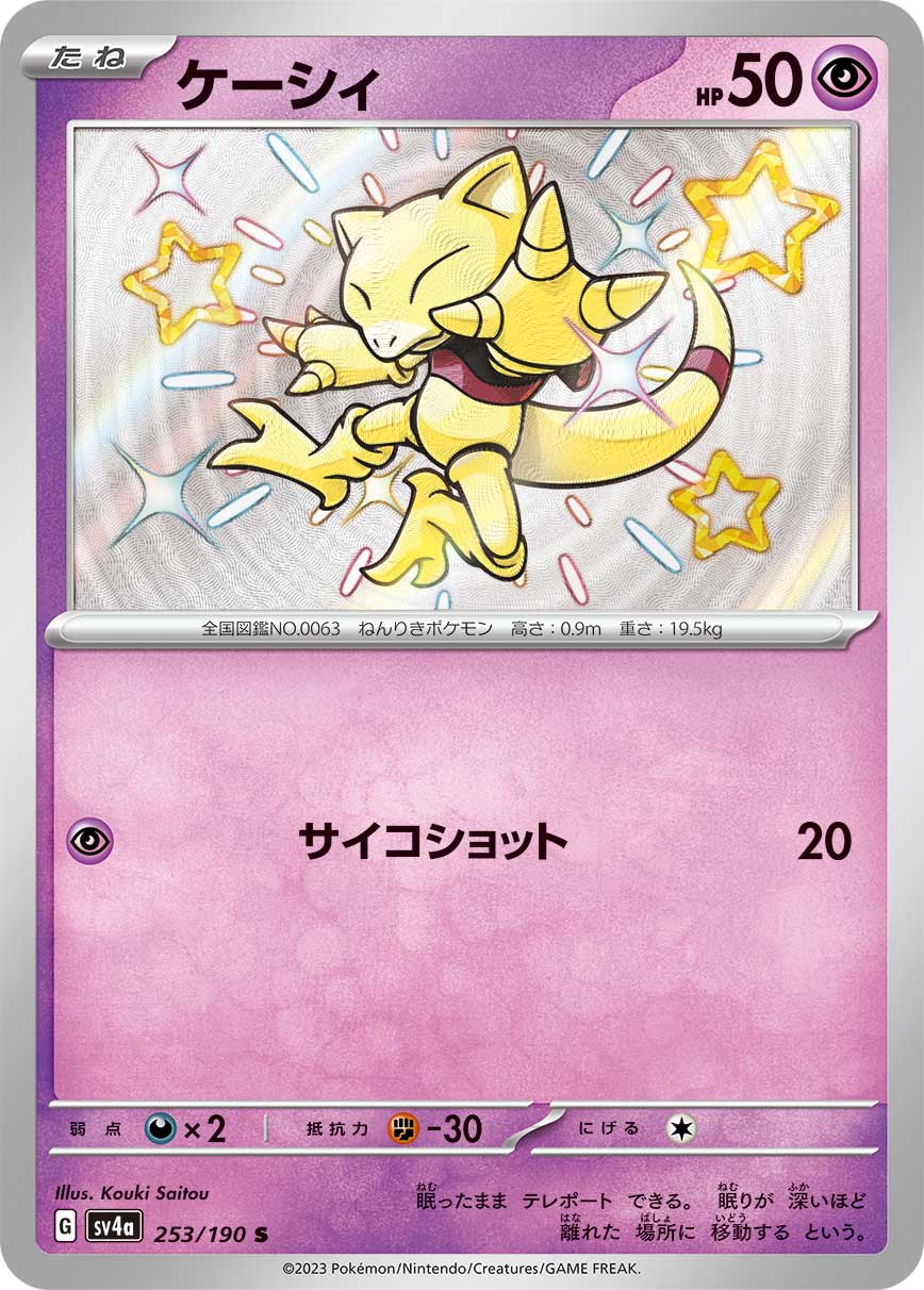 card_23721