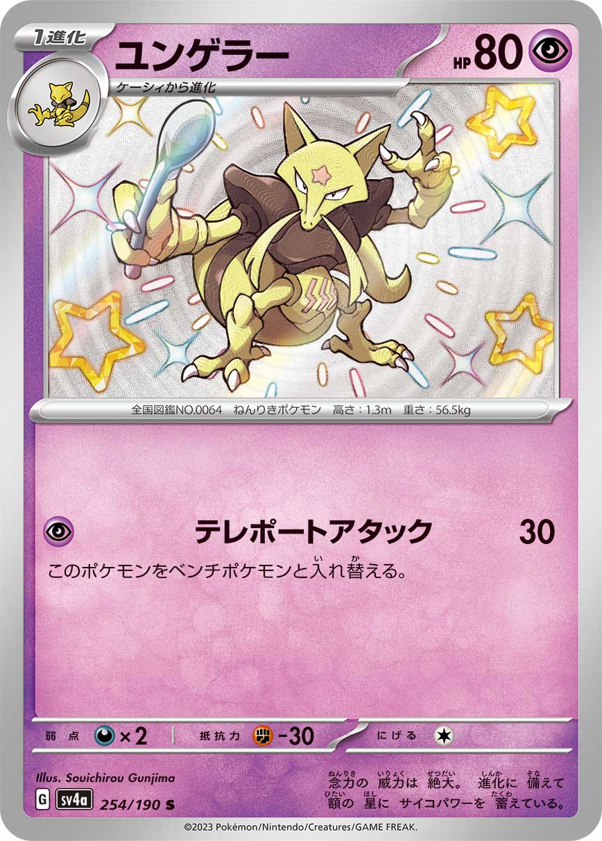 card_23722