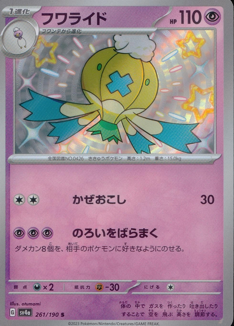 card_27867