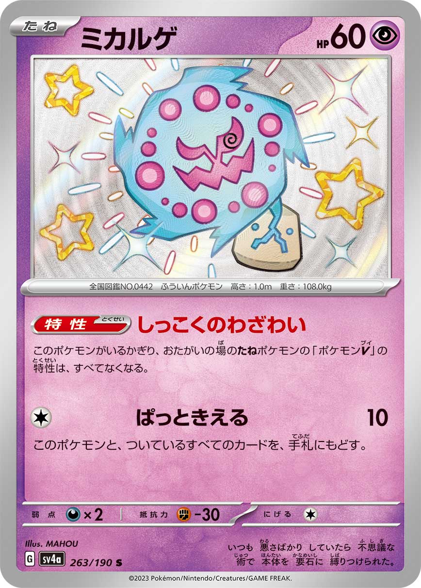 card_28757
