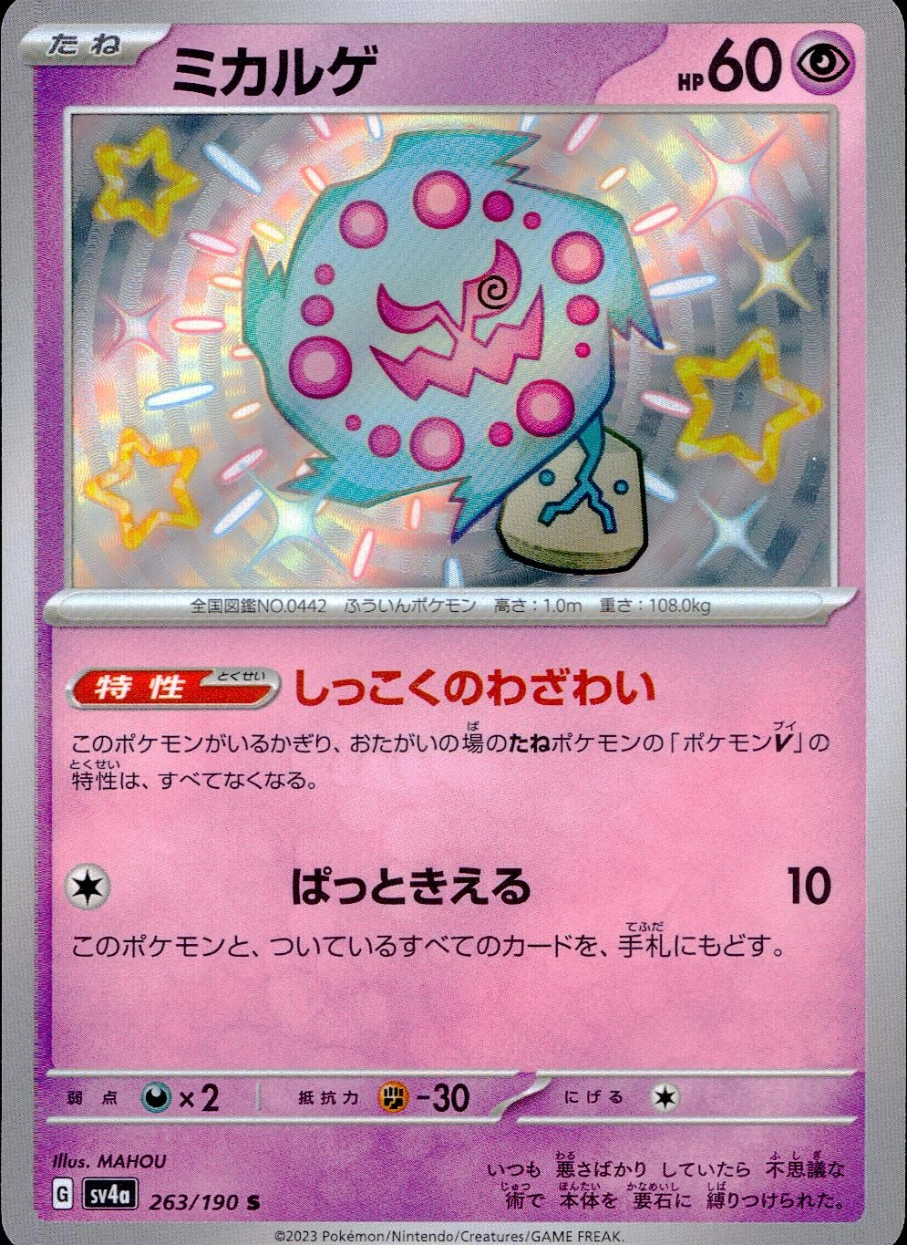 card_28757