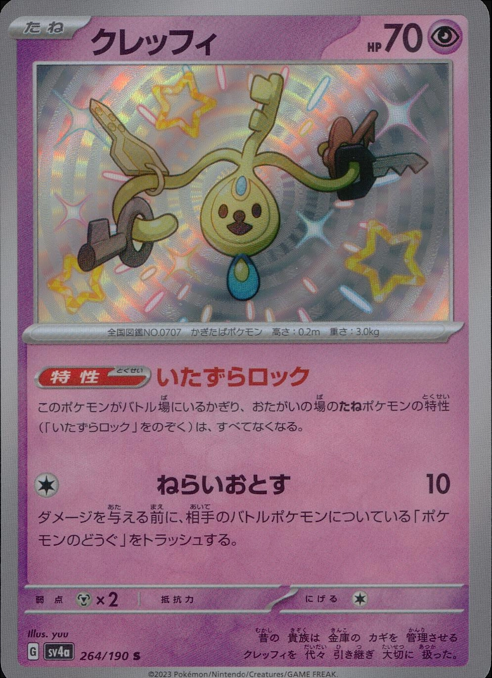card_32112