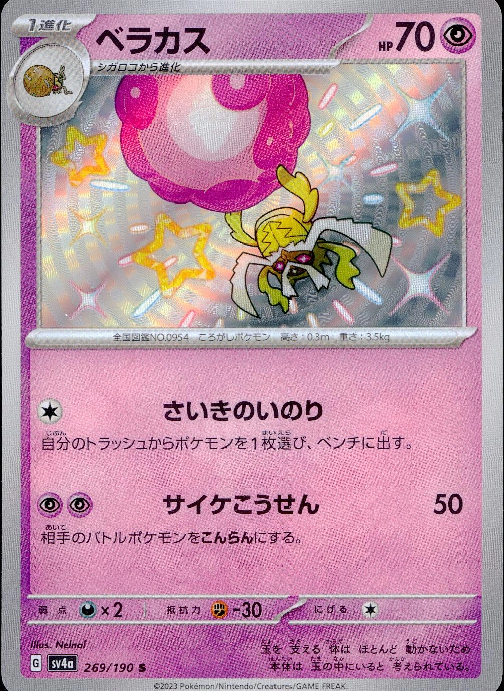 card_45502