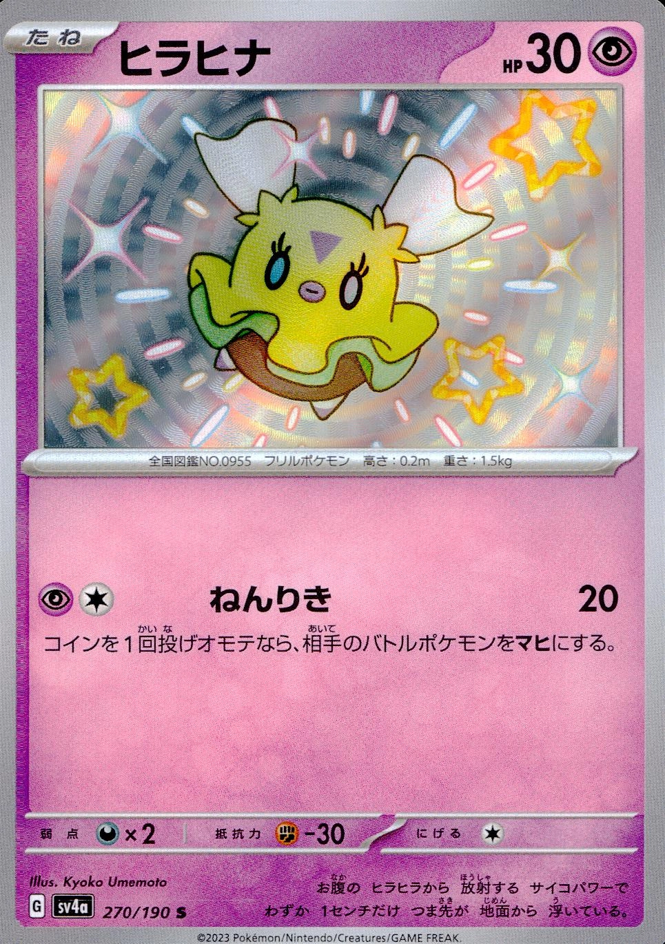 card_45050_series_61404_rarity_80235_