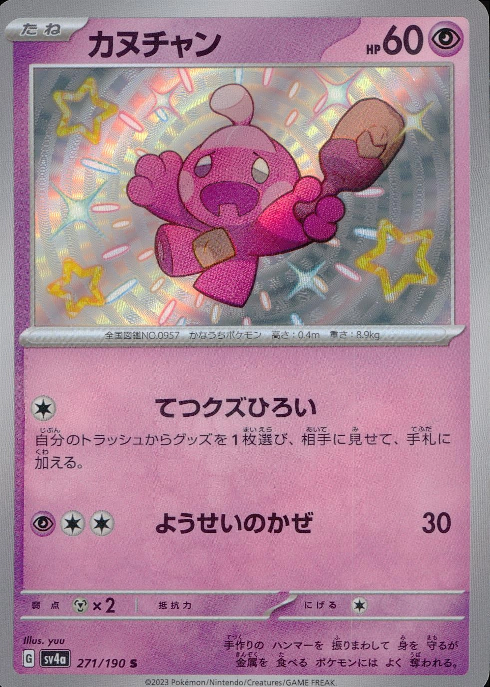 card_45380