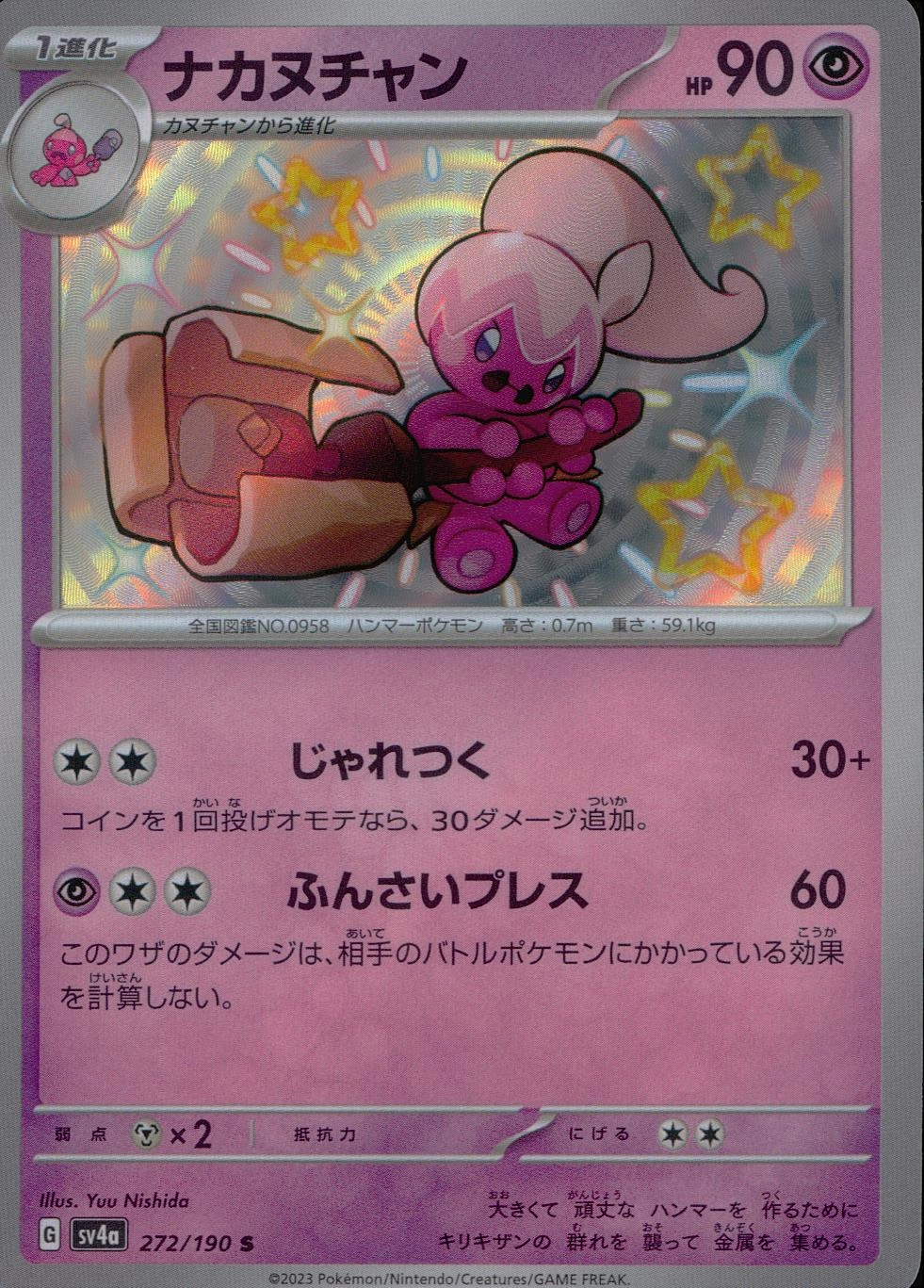 card_45382