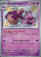 card_45383