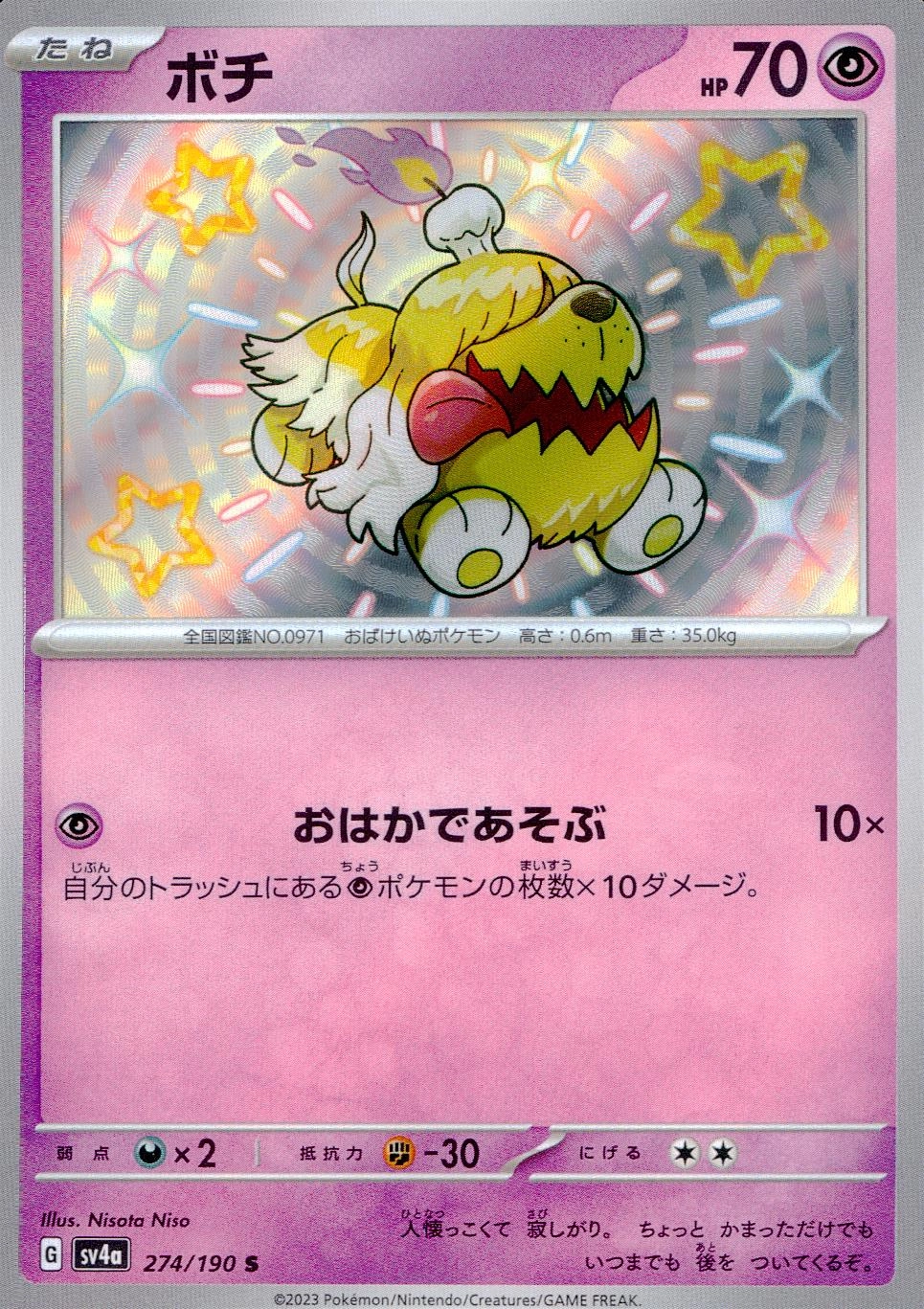 card_45169