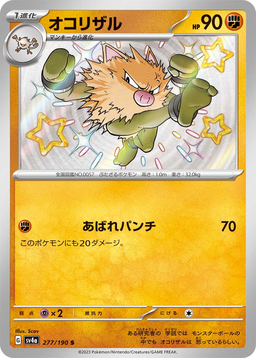 card_23905