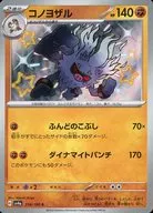 card_45174