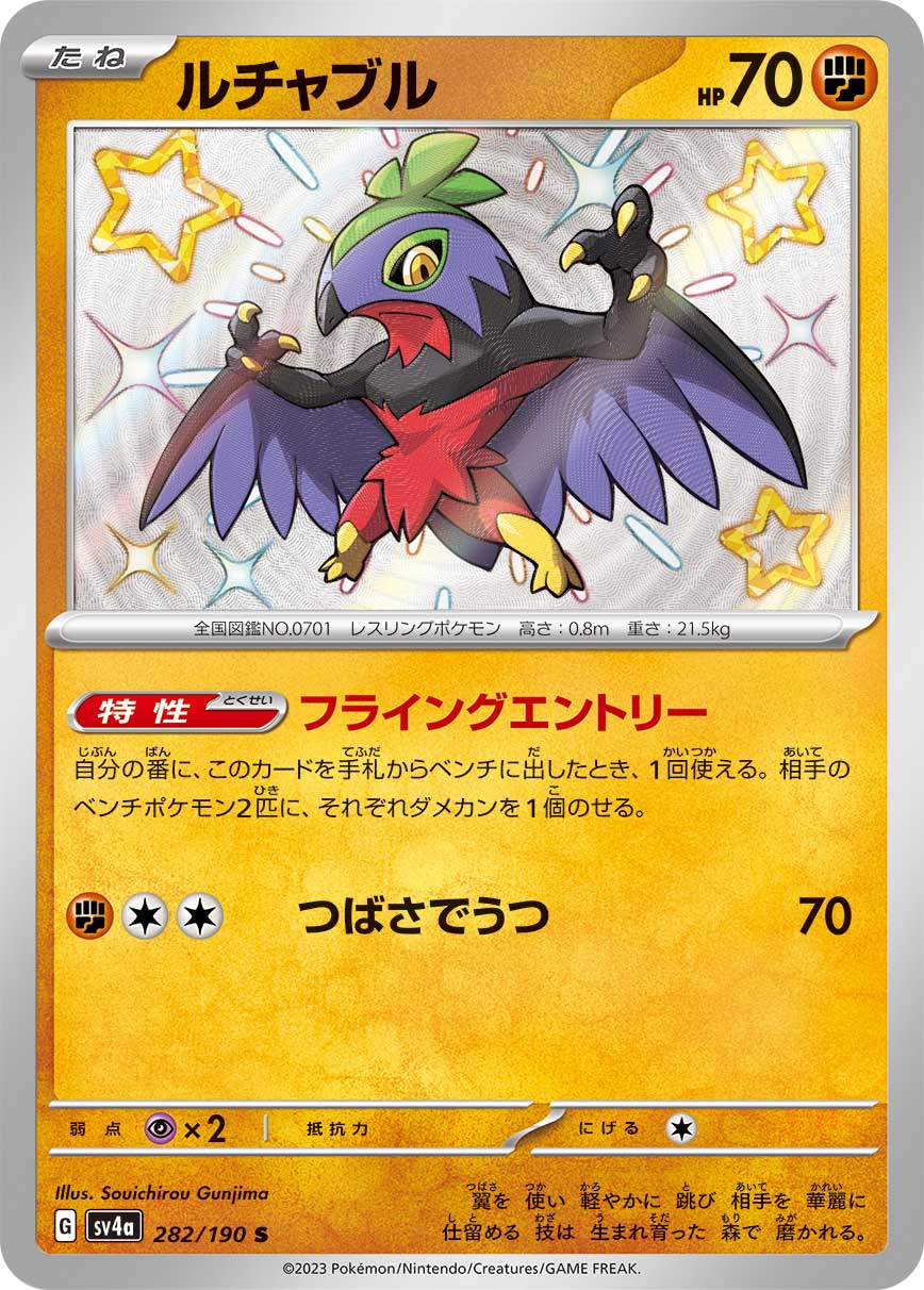card_32104_series_61404_rarity_80235_