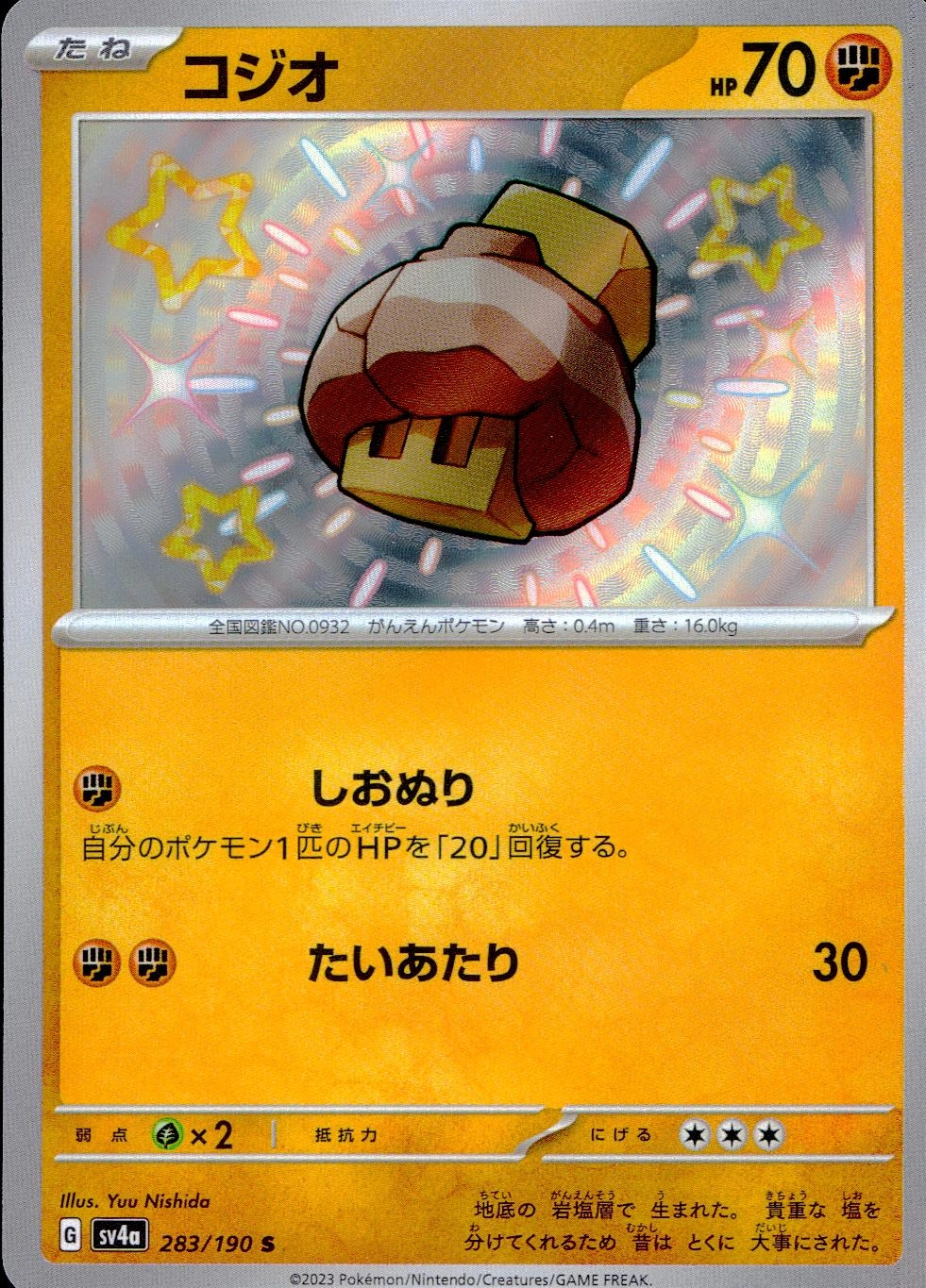 card_45609