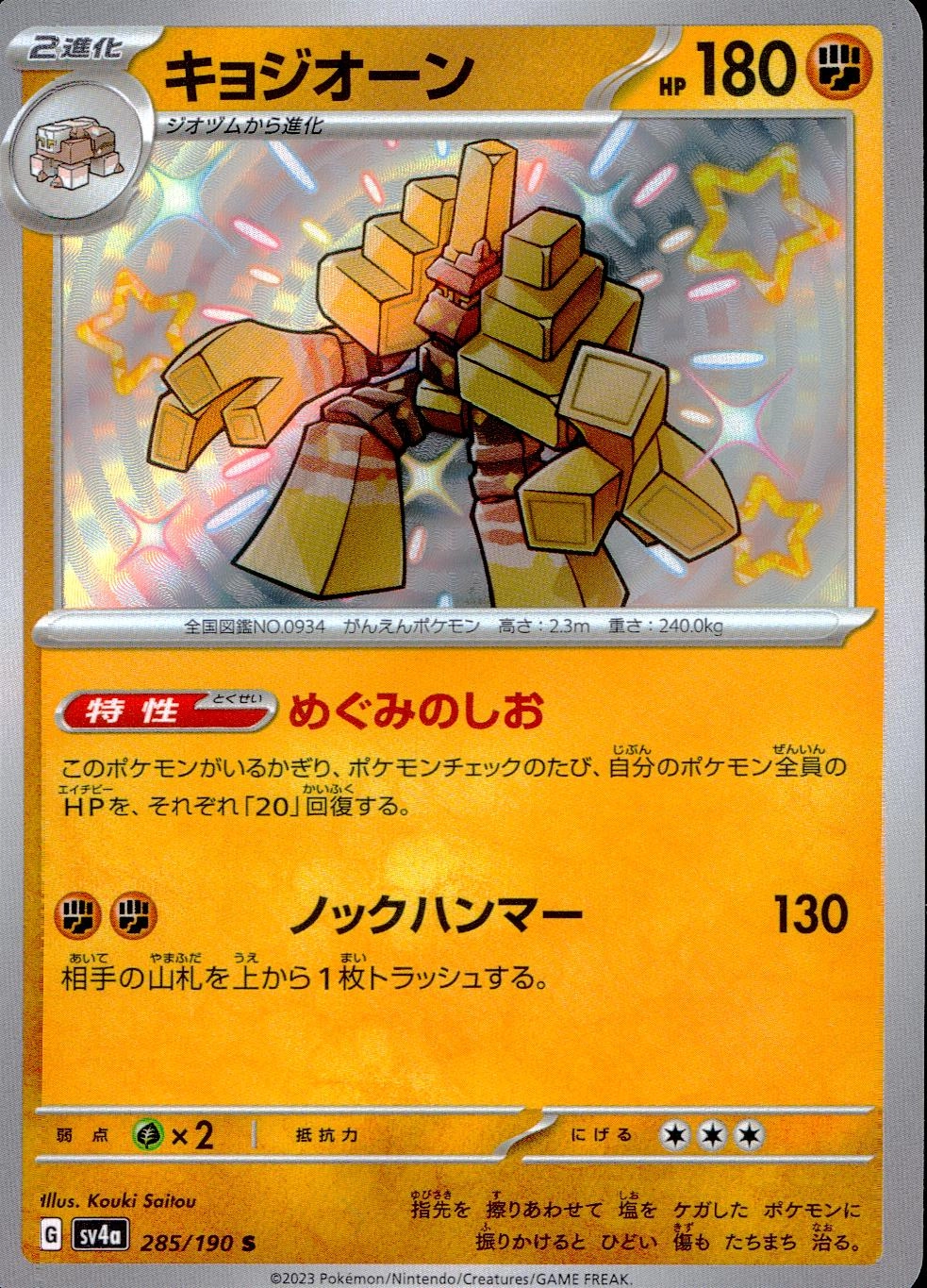 card_45612