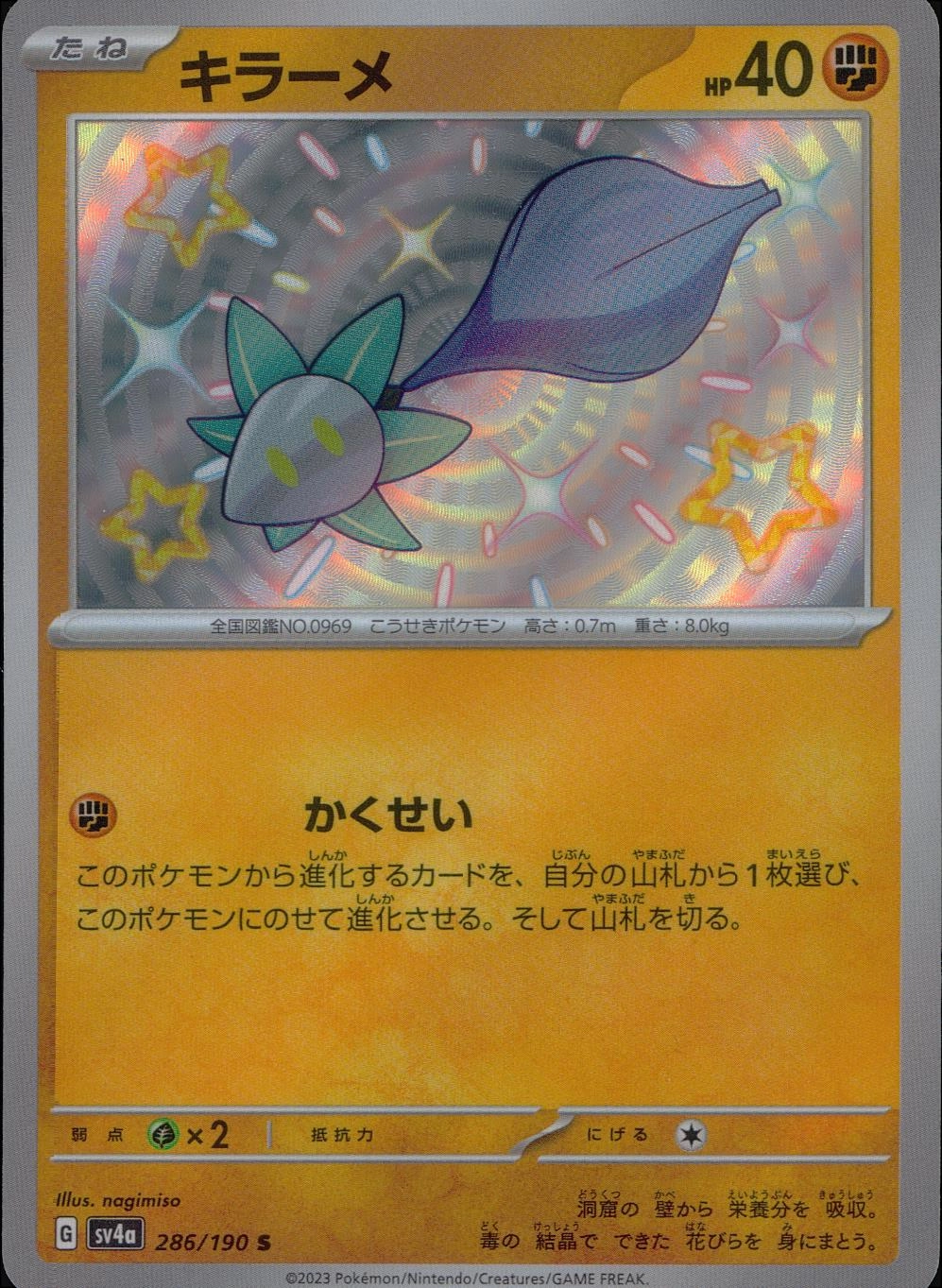card_45507