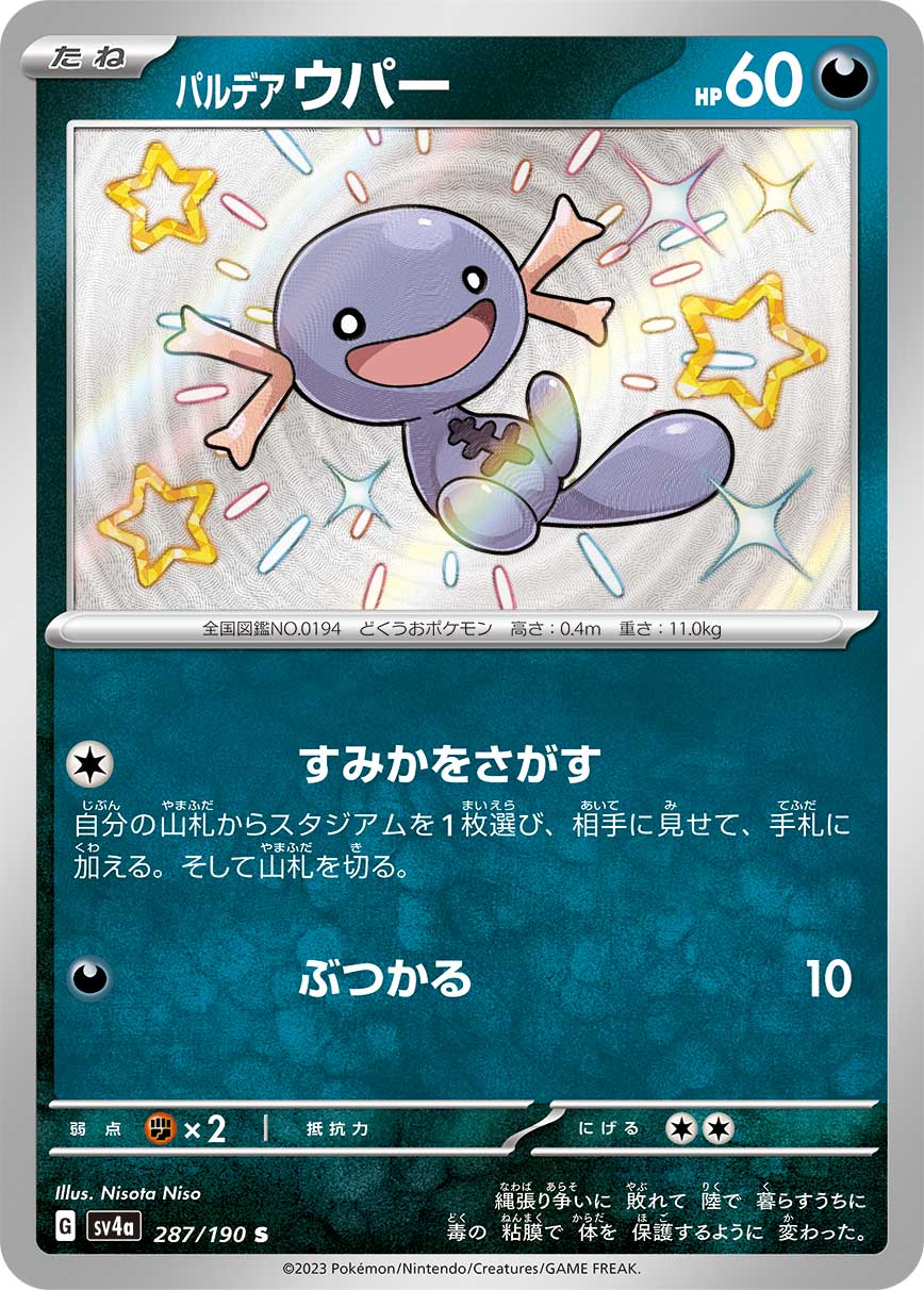 card_45392_series_61404_rarity_80235_