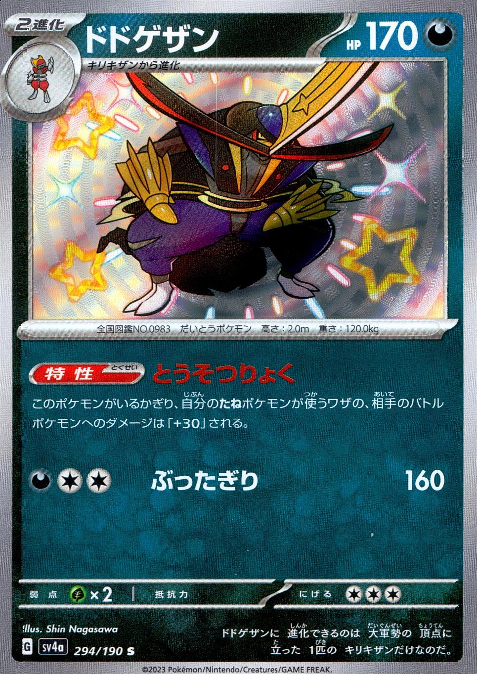card_45073_series_61404_rarity_80235_