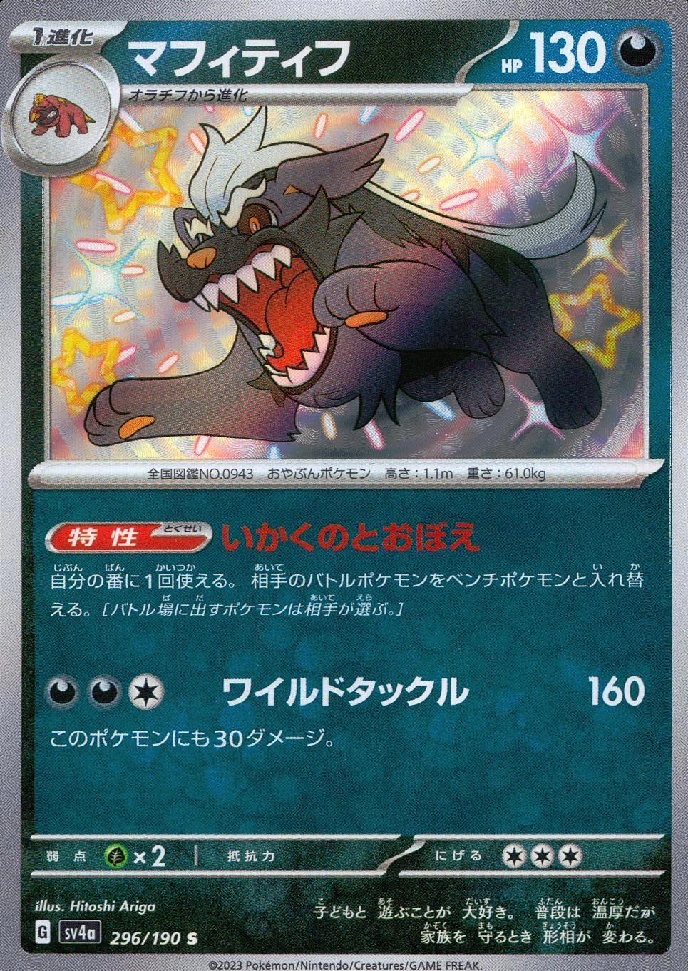 card_45178_series_61404_rarity_80235_
