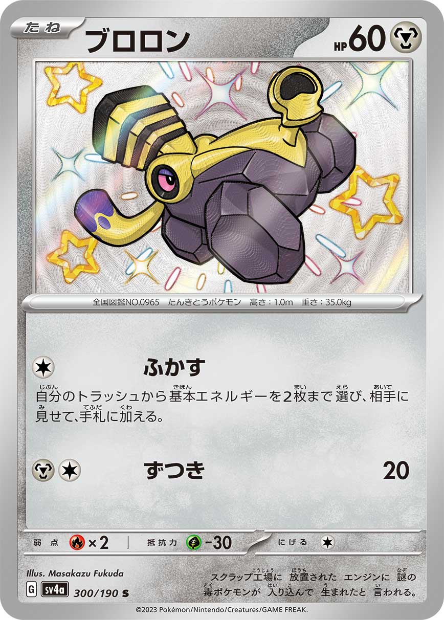 card_45074_series_61404_rarity_80235_