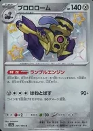 card_45076_series_61404_rarity_80235_