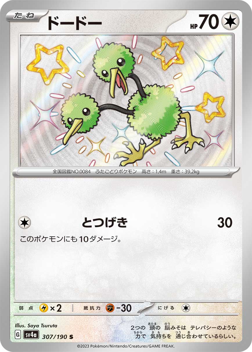 card_23743