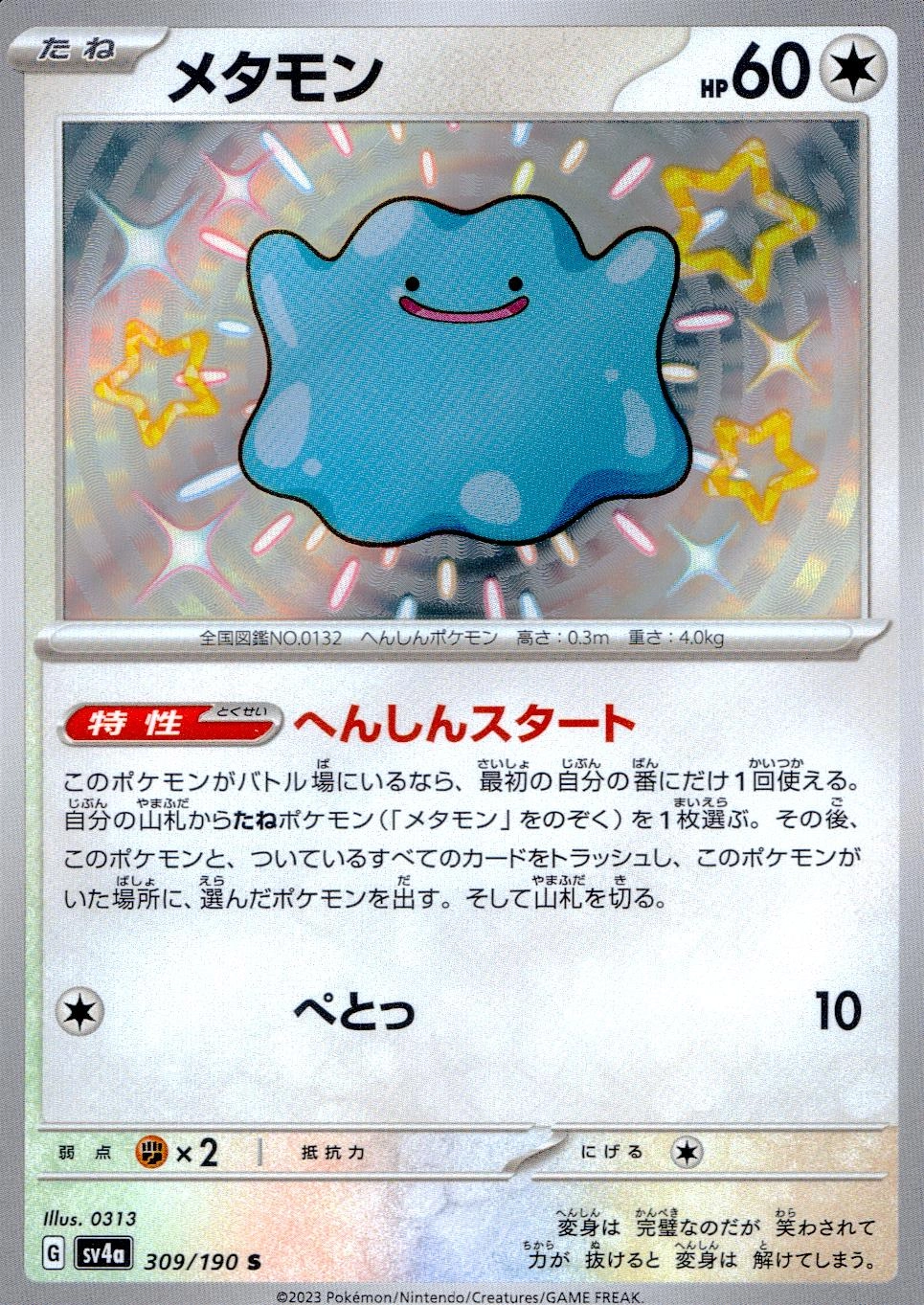 card_23966