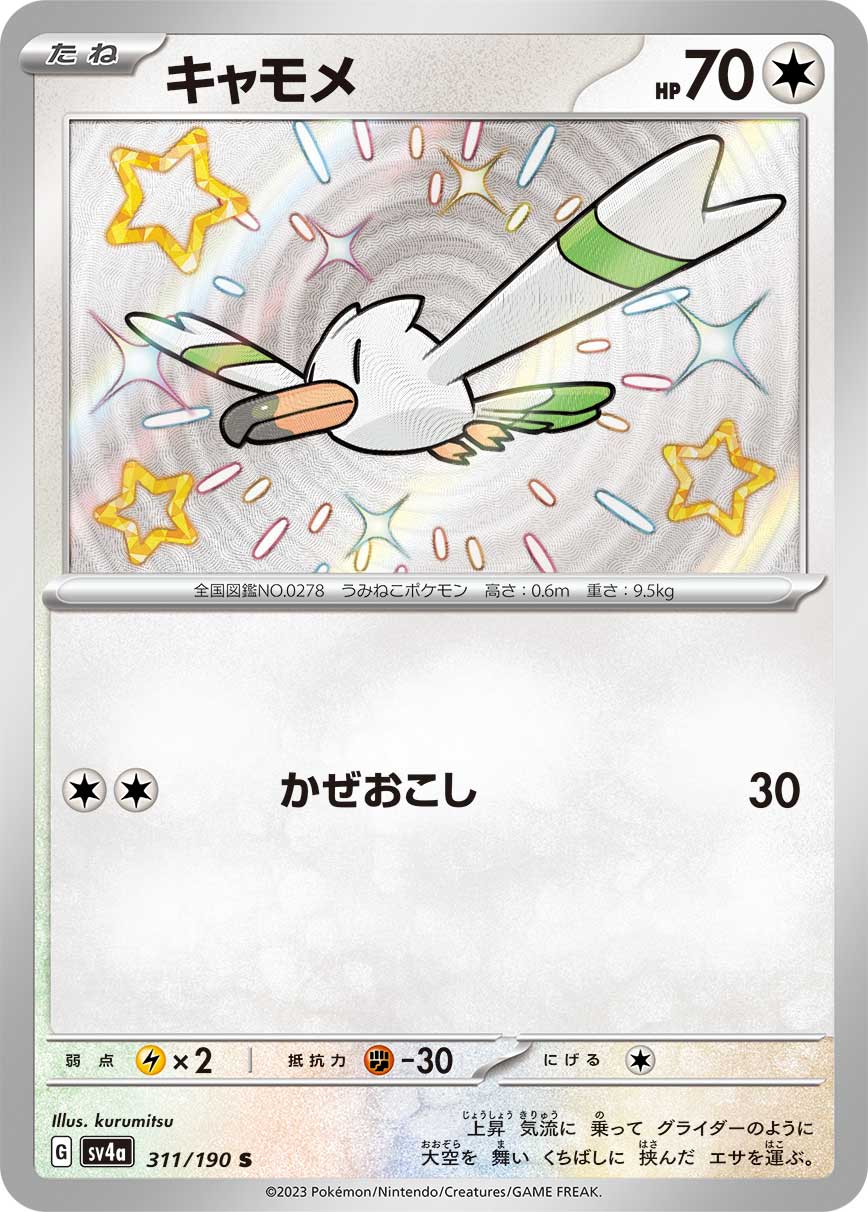 card_25806