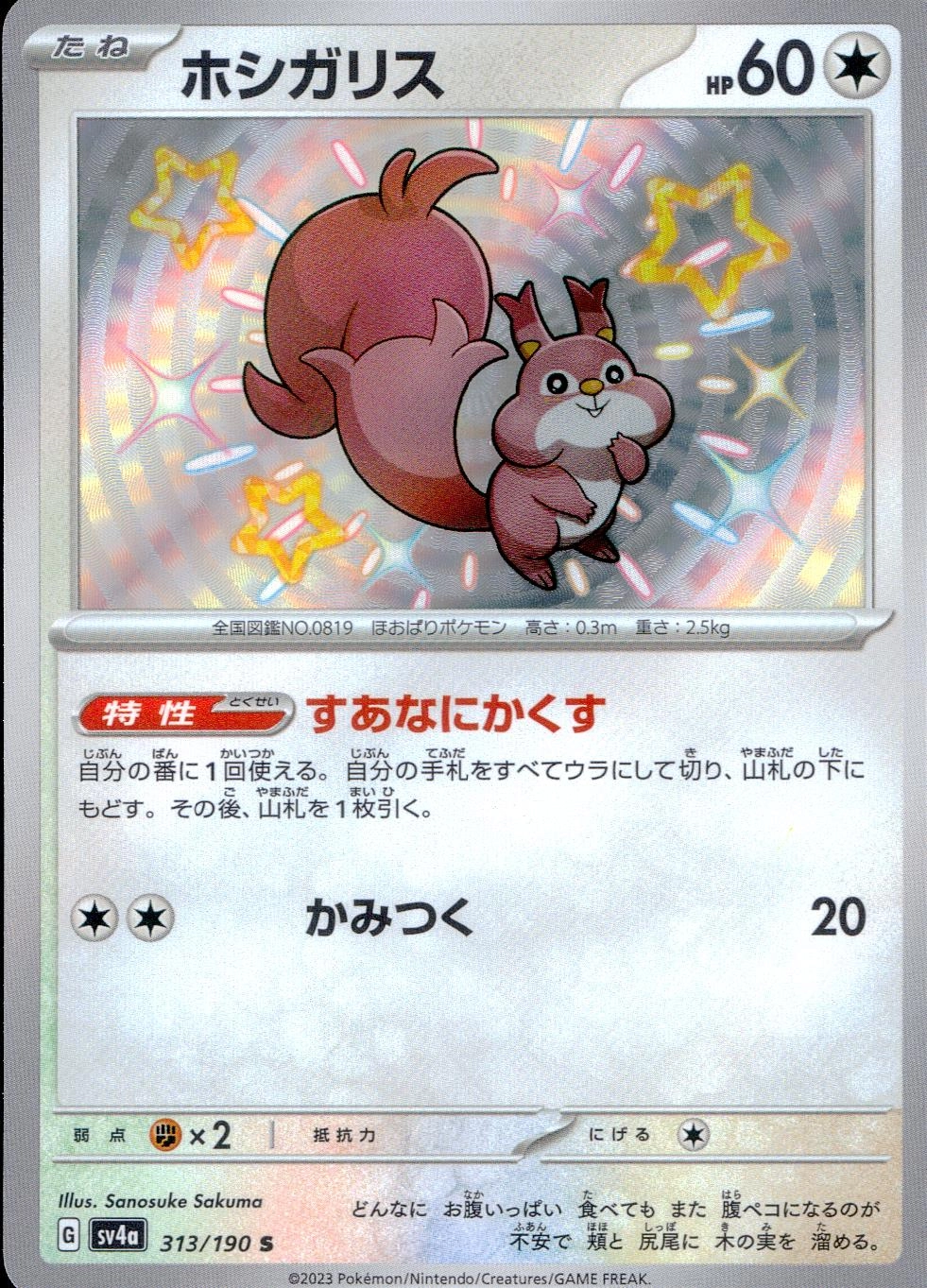 card_40677